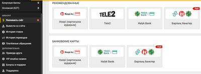Melbet kz вход