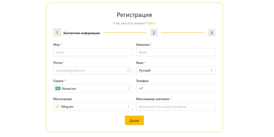 Процедура регистрации и вход
